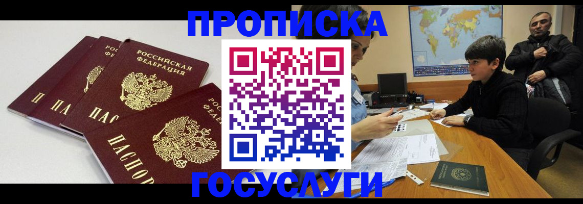 прописка для военкомата в Вуктыле