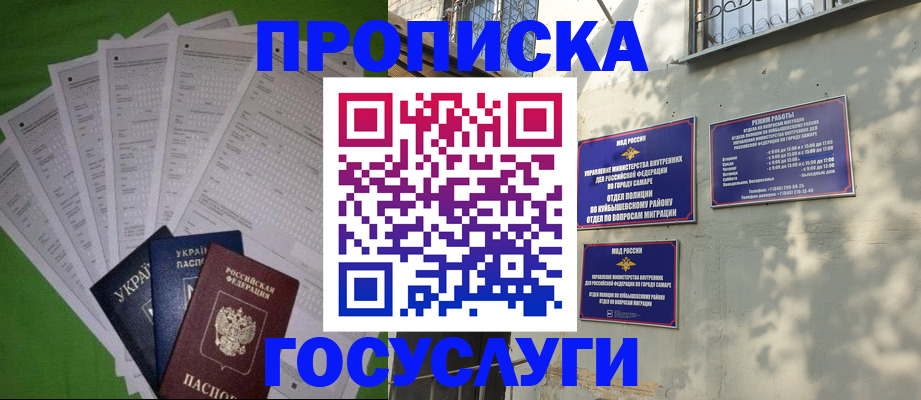 временная регистрация 2025 в Вуктыле
