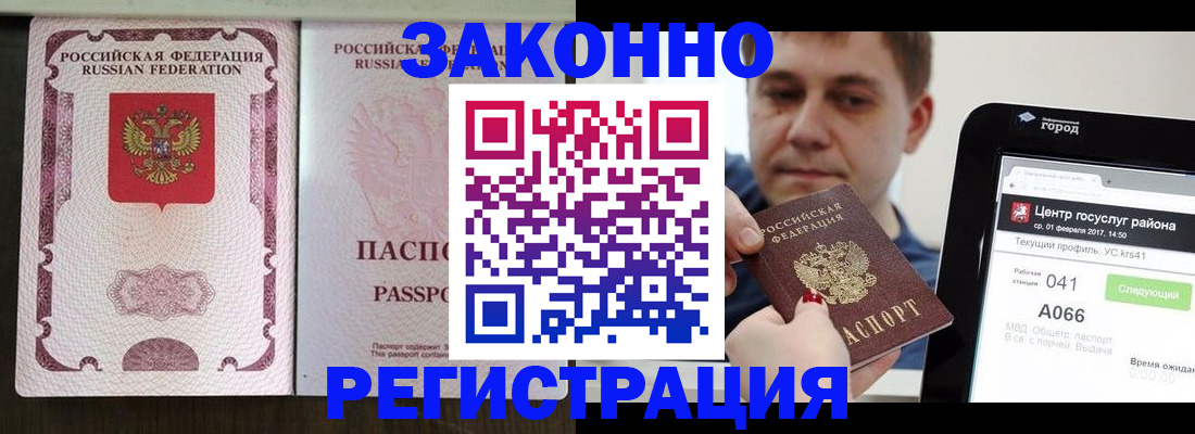 прописка иностранных граждан в Вуктыле